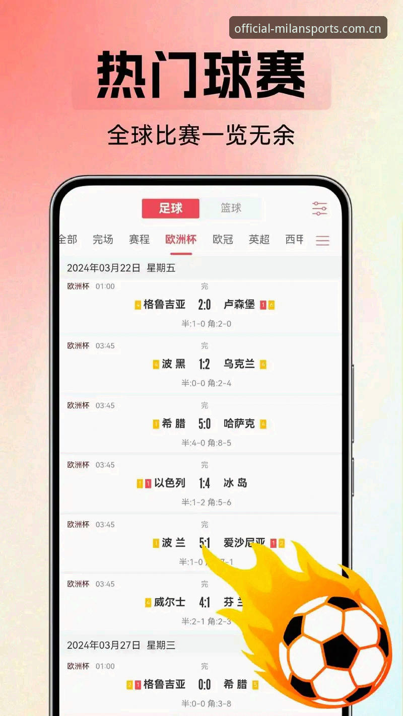 米兰体育App下载 米兰体育平台实用指南:App下载与意大利体育资讯整合必备知识