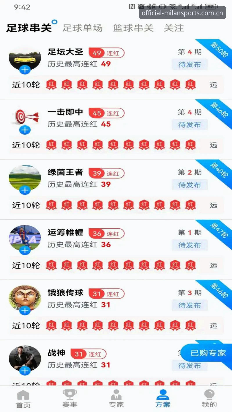米兰体育官网入口 3个步骤搞定米兰体育官网入口及App下载,实战玩家亲测有效