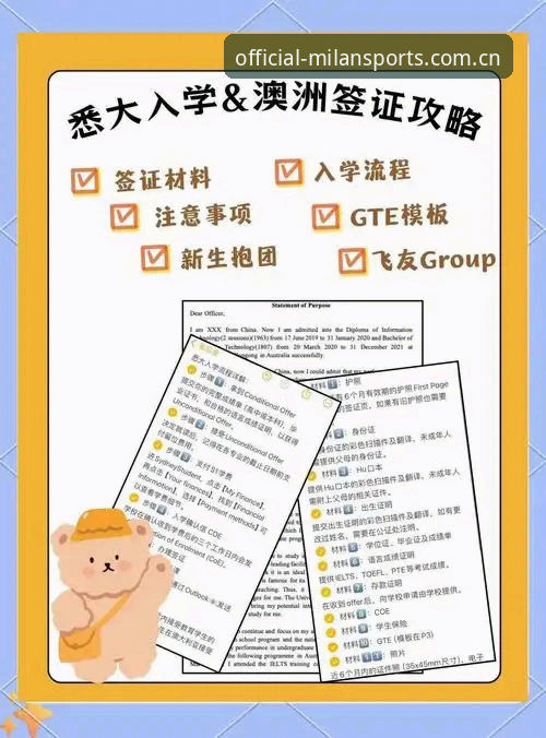 3大关键步骤掌握米兰体育官方下载：从入门到精通的全流程指南